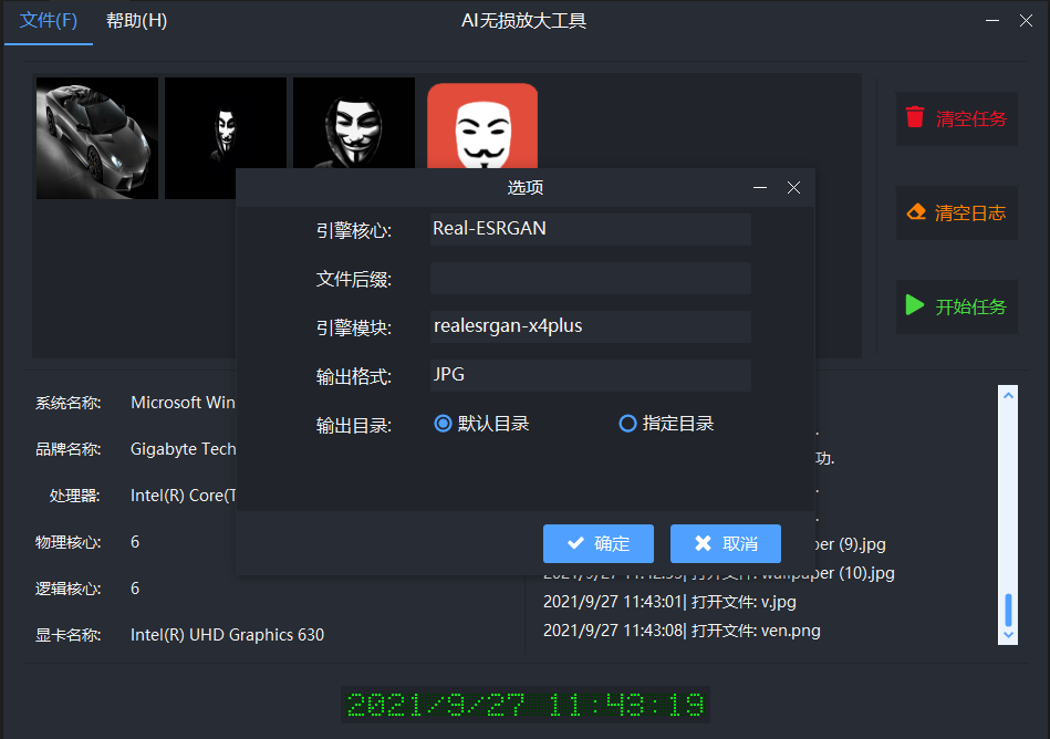 AI无损放大工具(C#)v3.1.0采用腾讯ARC  第1张