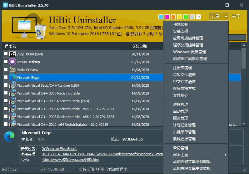 HiBit Uninstaller v3.2.30单文件版  第1张