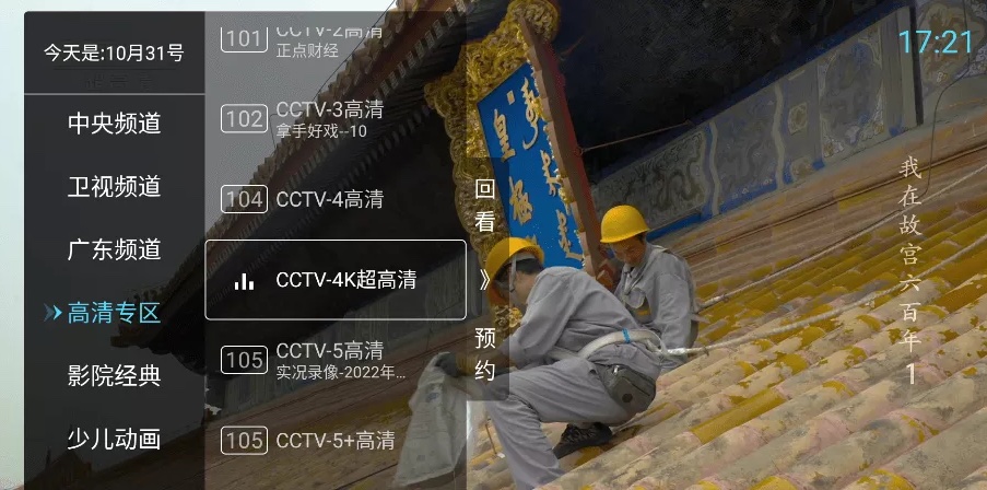 秒看电视TV v9.2.17免费纯净版