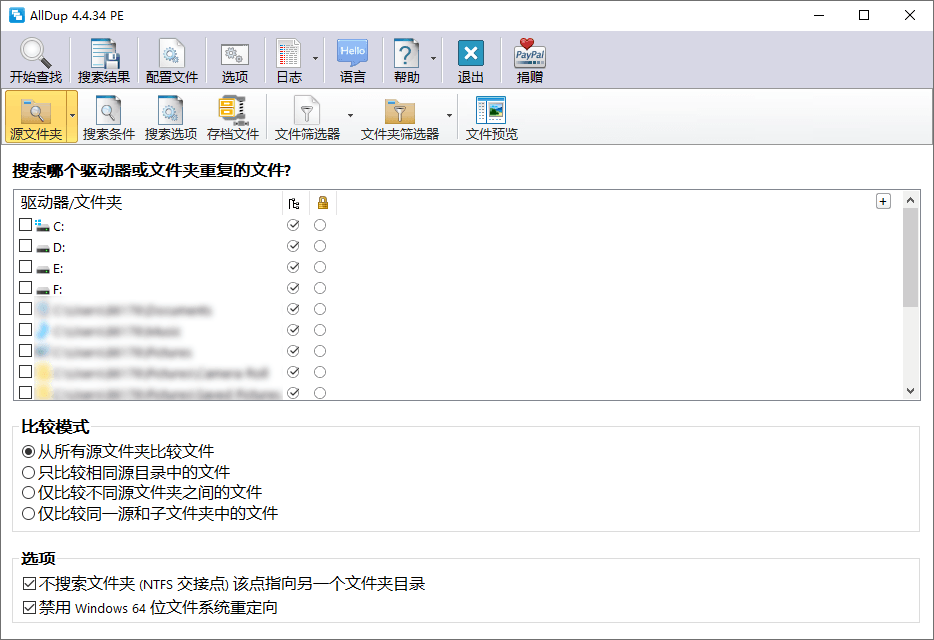 重复文件查找AllDup v4.5.62  第1张