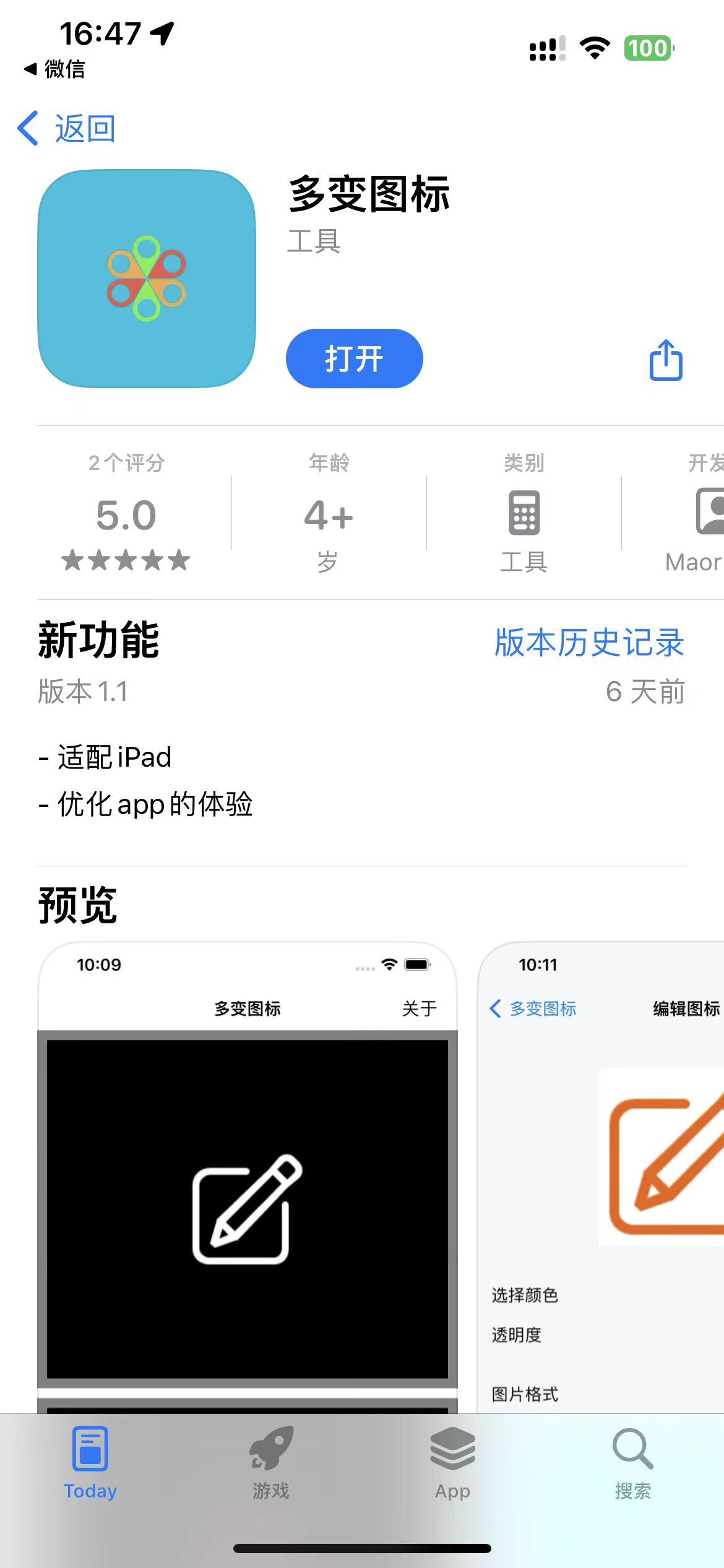 伪装版无广界面整洁的影视app  第1张