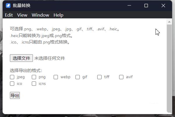 免费图片处理工具箱Hummingbirdv5.3.0  第2张