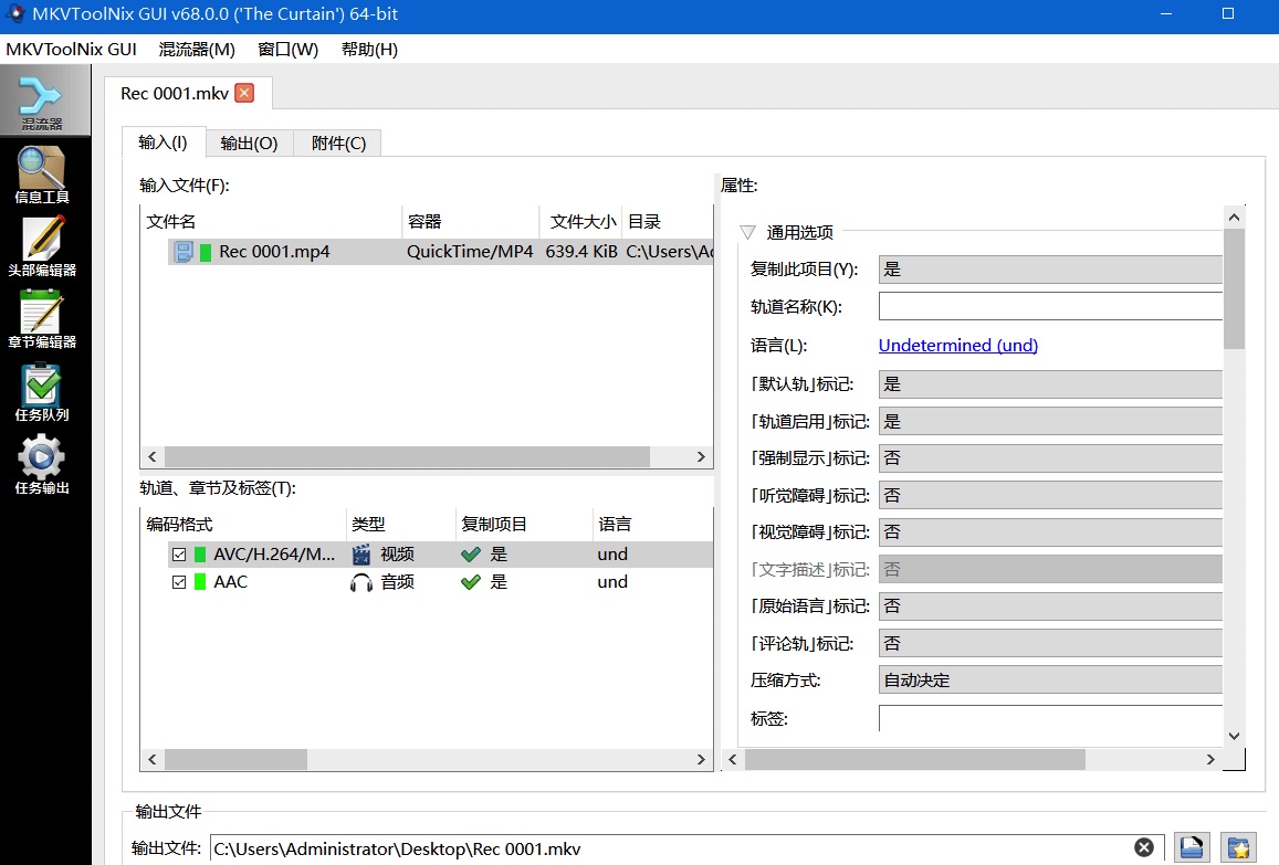 MKVToolNix中文版(MKV封装工具)v86.0  第1张