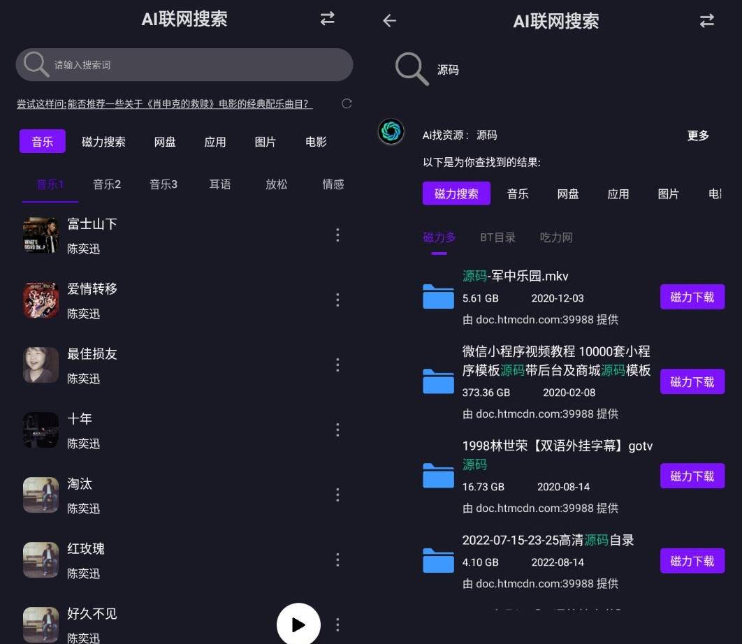 Ai找资源V1.0.0  第1张