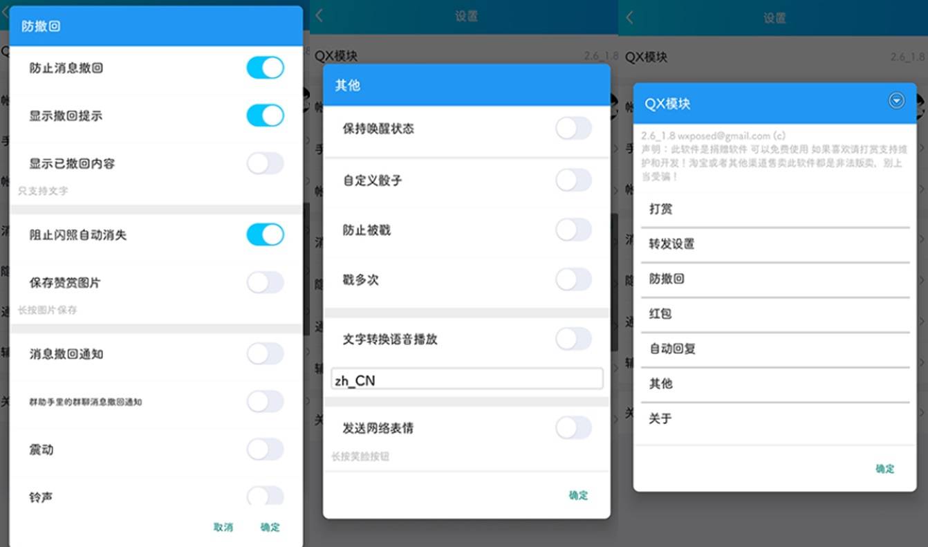 QStory QQ增强拓展模块v2.0.0  第1张