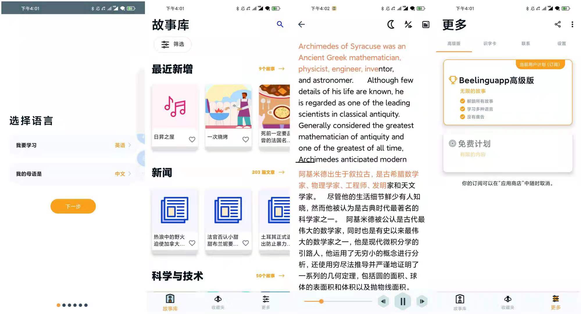 Beelinguapp v3.150 PRO 有声翻译  第1张