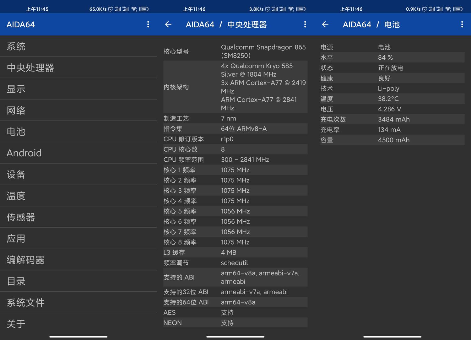 安卓AIDA64 v2.03.0高级版  第1张