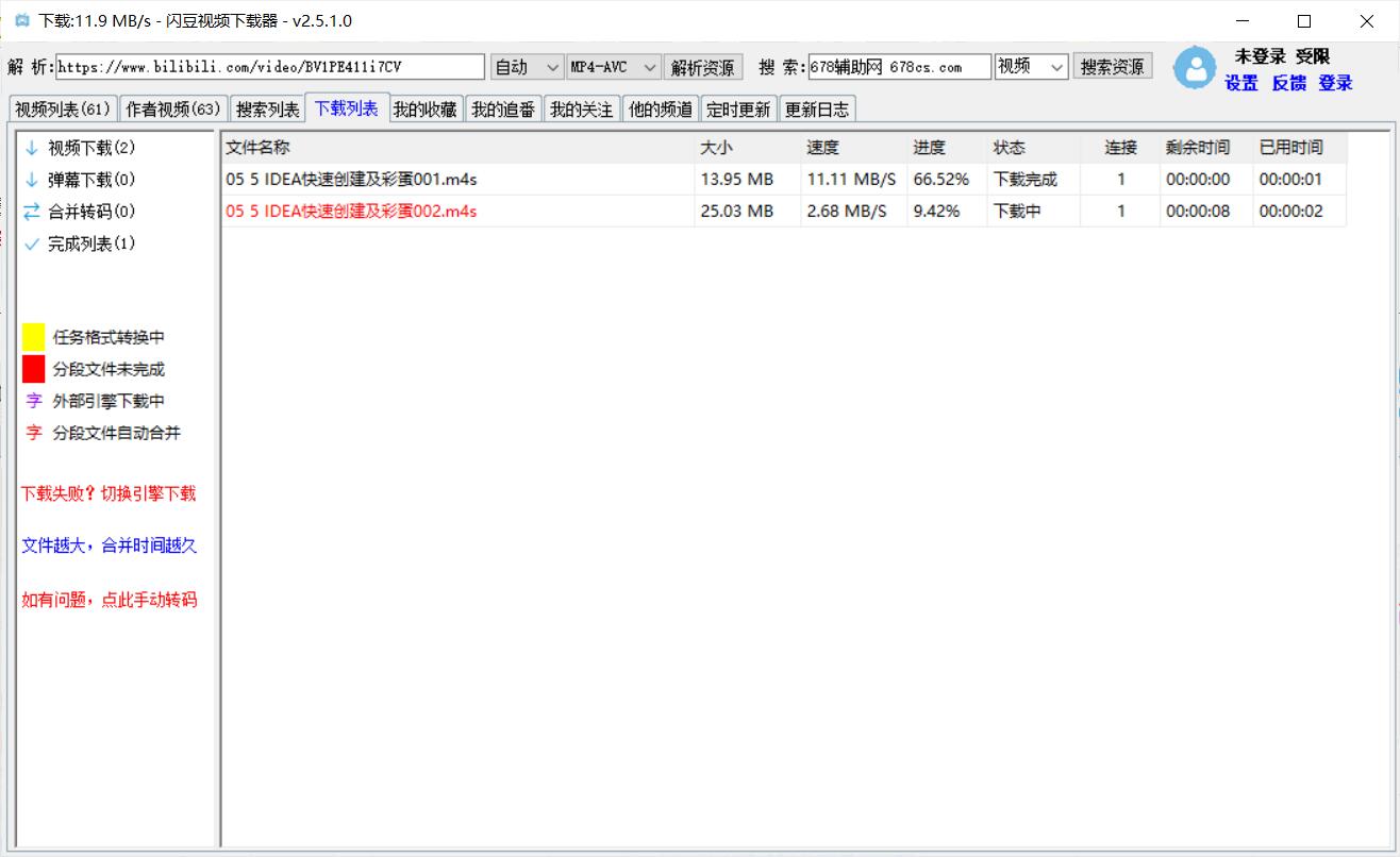 闪豆多平台视频批量下载器v4.0.0  第2张