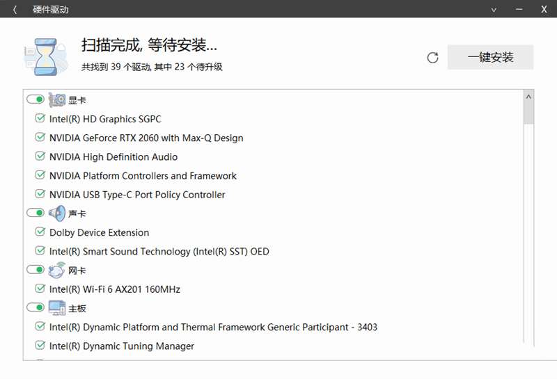 万能驱动8(v24v4) 万能驱动VIP版(EasyDrv8)