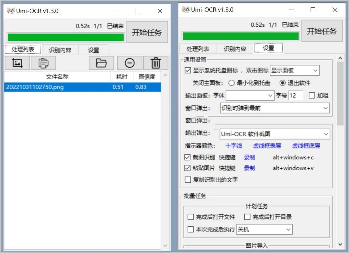 Umi-OCR图片文字识别工具v2.1.4正式版