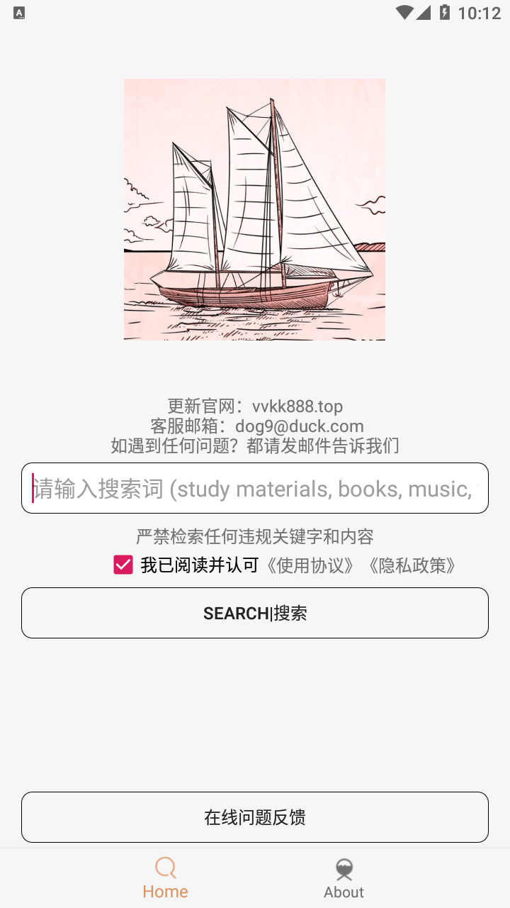 比特船 V1.3.8资源大师  第1张