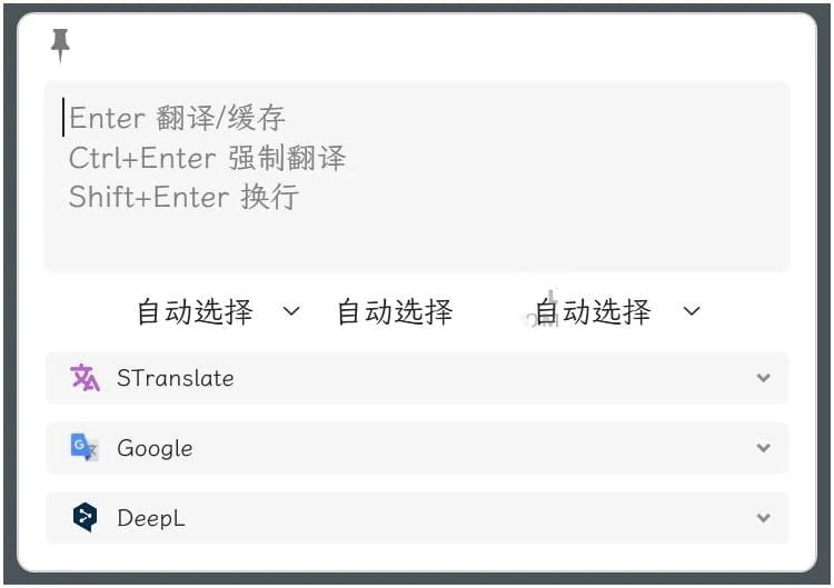 STranslate翻译OCR工具v1.2.2.904绿色版  第1张