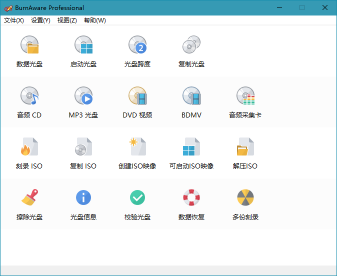 BurnAware Professional v18光盘映像工具  第1张