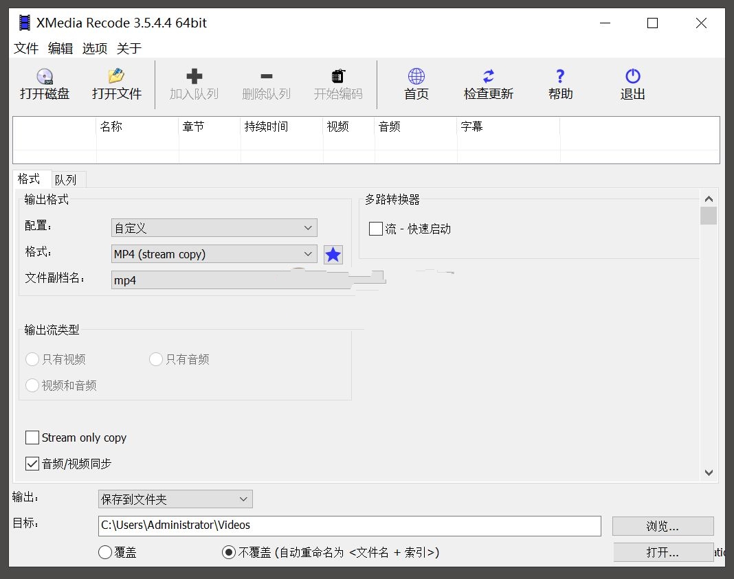 XMediaRecode视频转换v3.6.0.1中文版  第1张