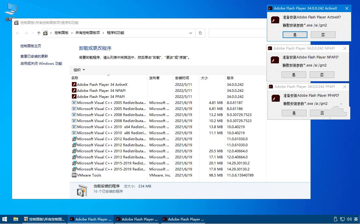 Flash Player(Flash插件) v34.0.0.321纯净版