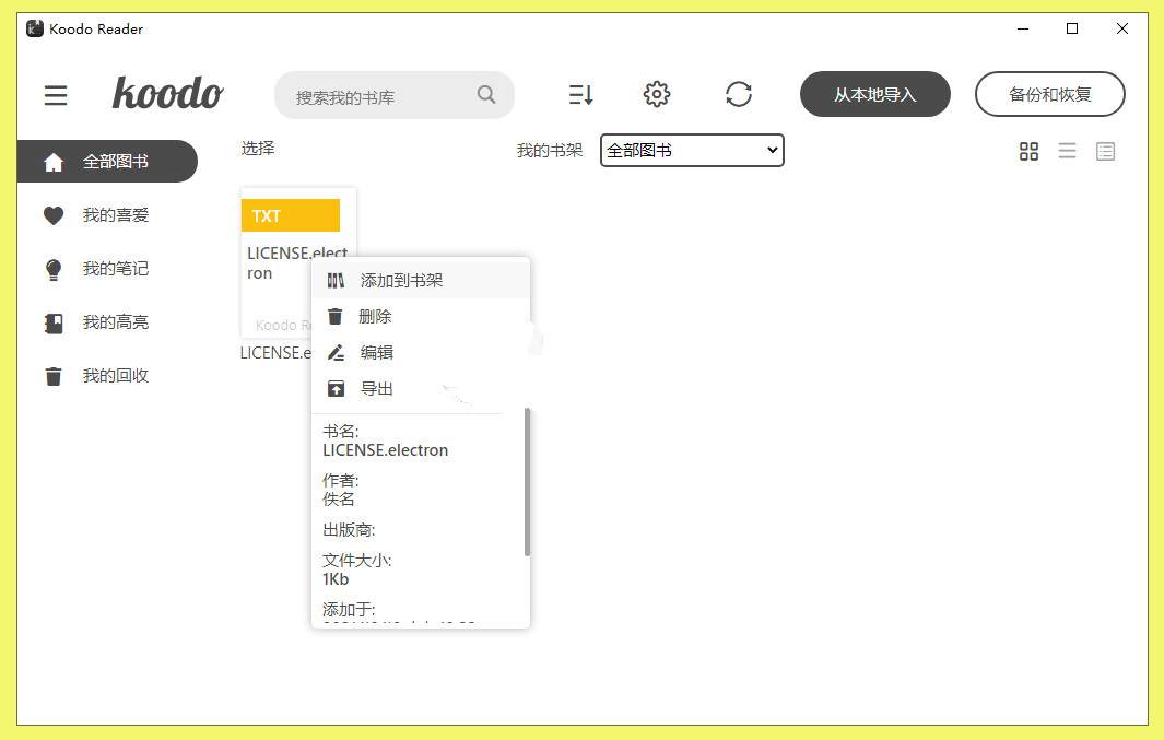 Koodo Reader跨平台电子书阅读器v1.7.0