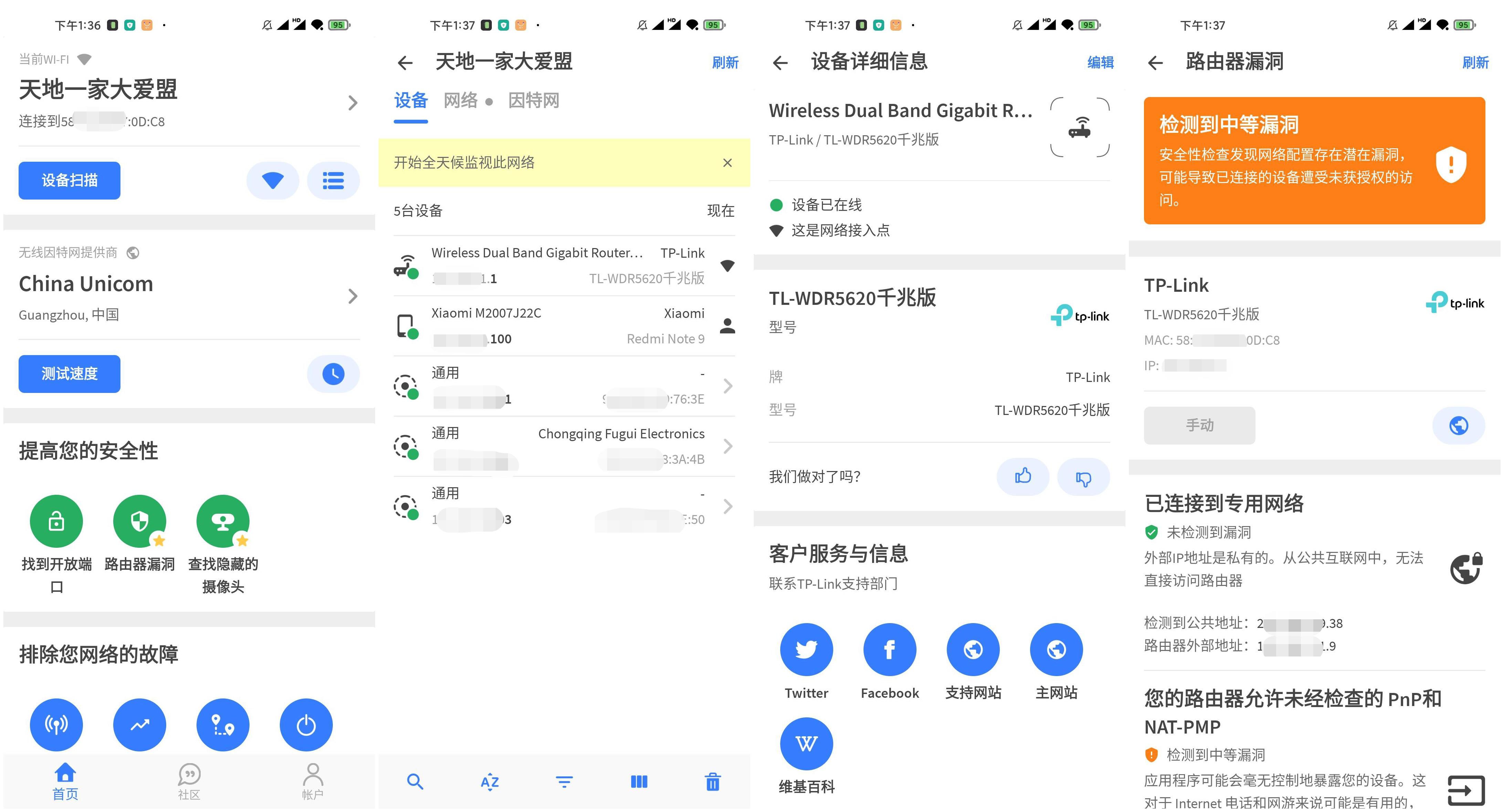 Fing Pro v12.8.4 网络工具专业版