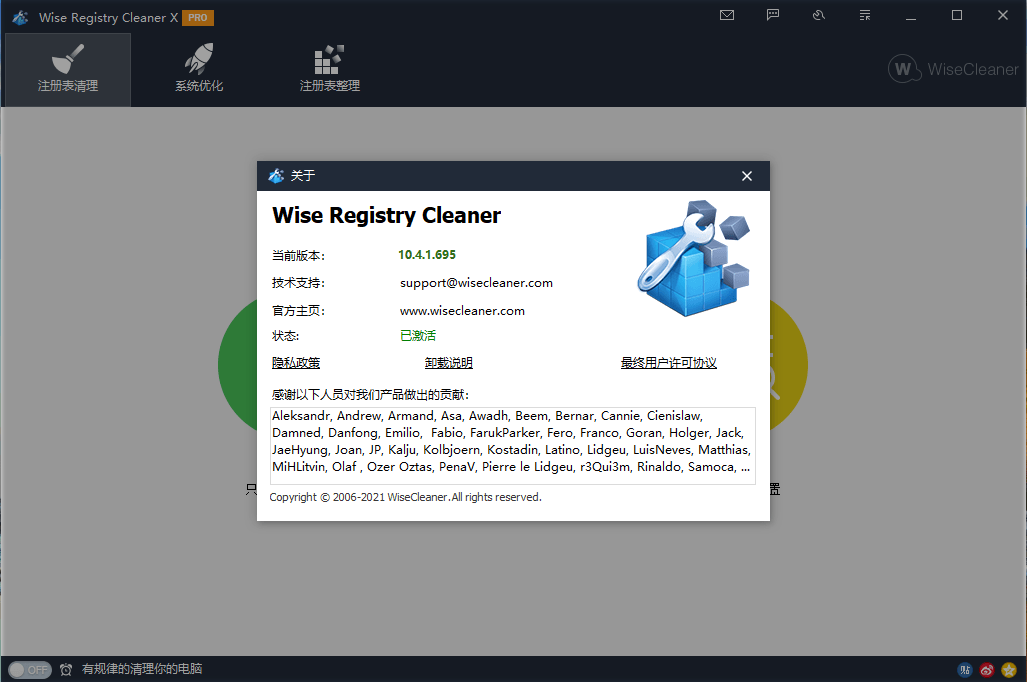 Wise Registry Cleaner v11.1.7.722  第2张