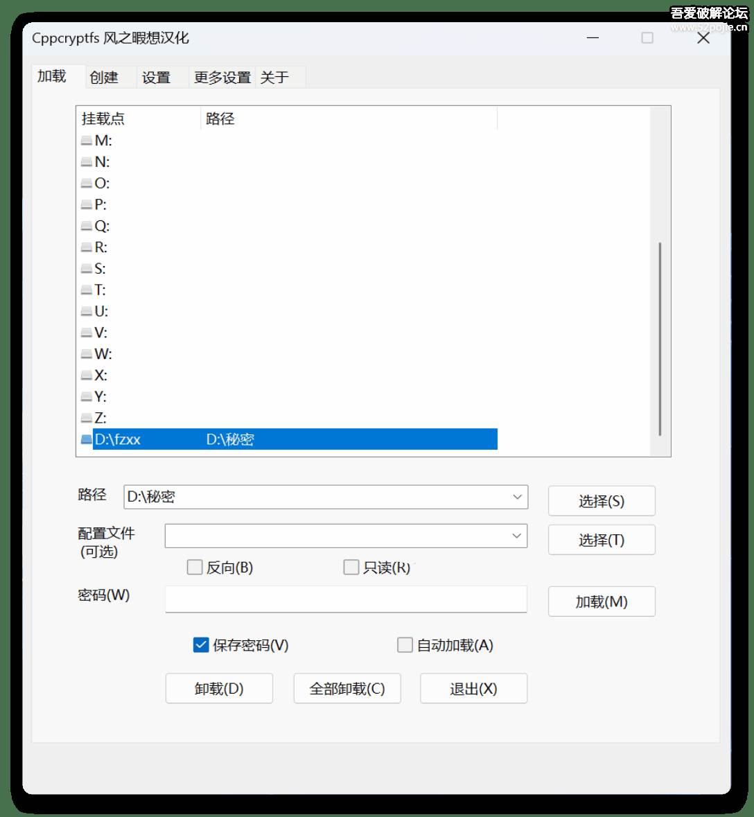 Cppcryptfs 文件夹挂载加密 v1.4.4.4 汉化版