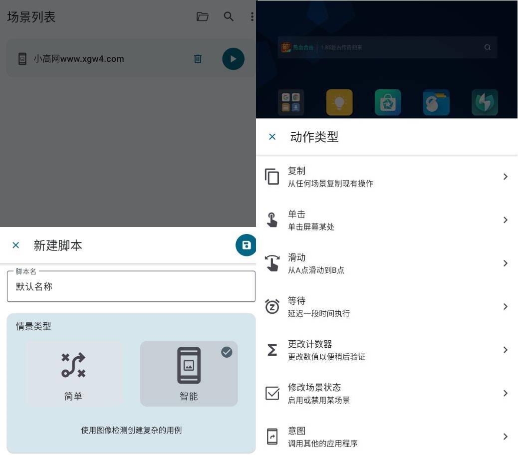 Klick’r 自动点击v3.0.5