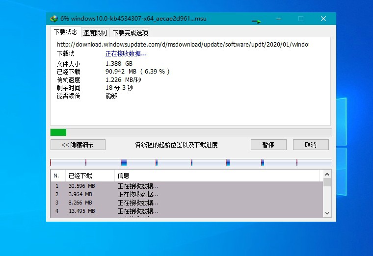 下载利器IDM v6.42.23绿色版  第2张