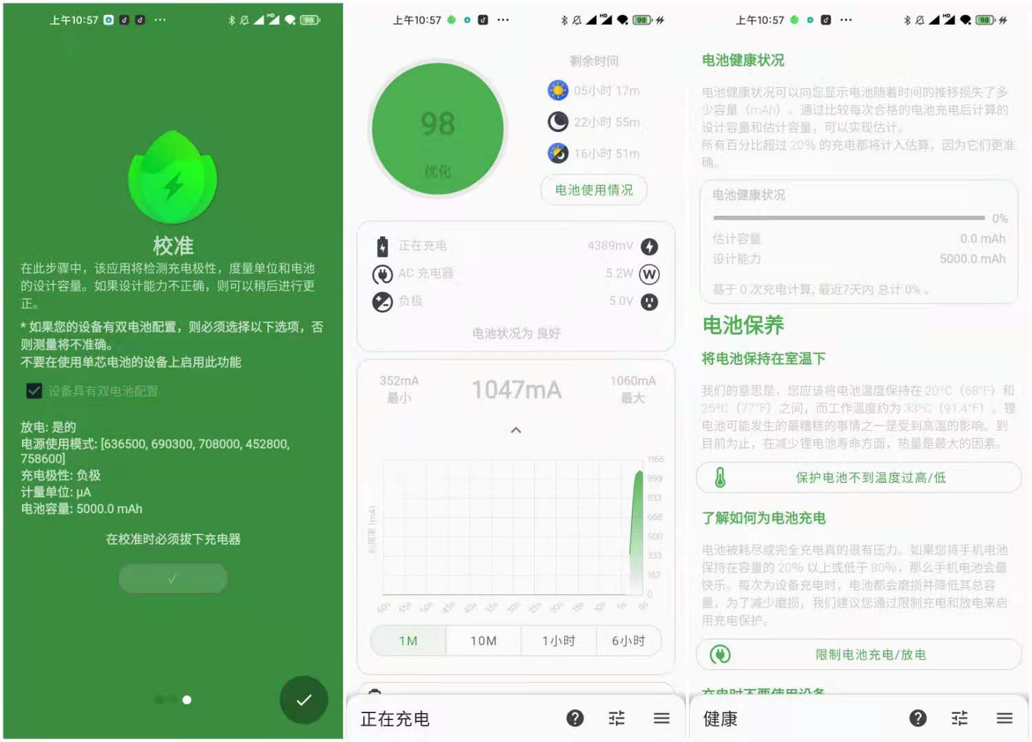 电池大师Battery Guru v2.3.10解锁付费版