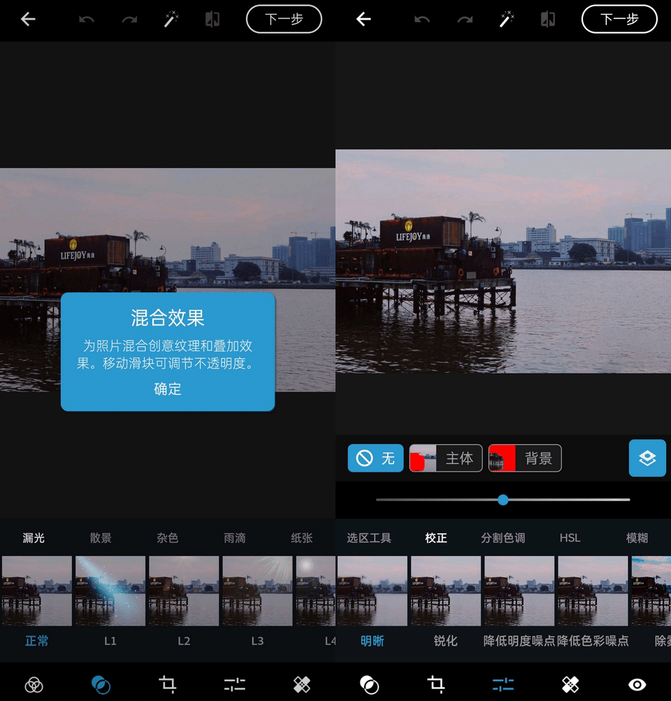 Photoshop Express v16.1.239安卓PS高级版