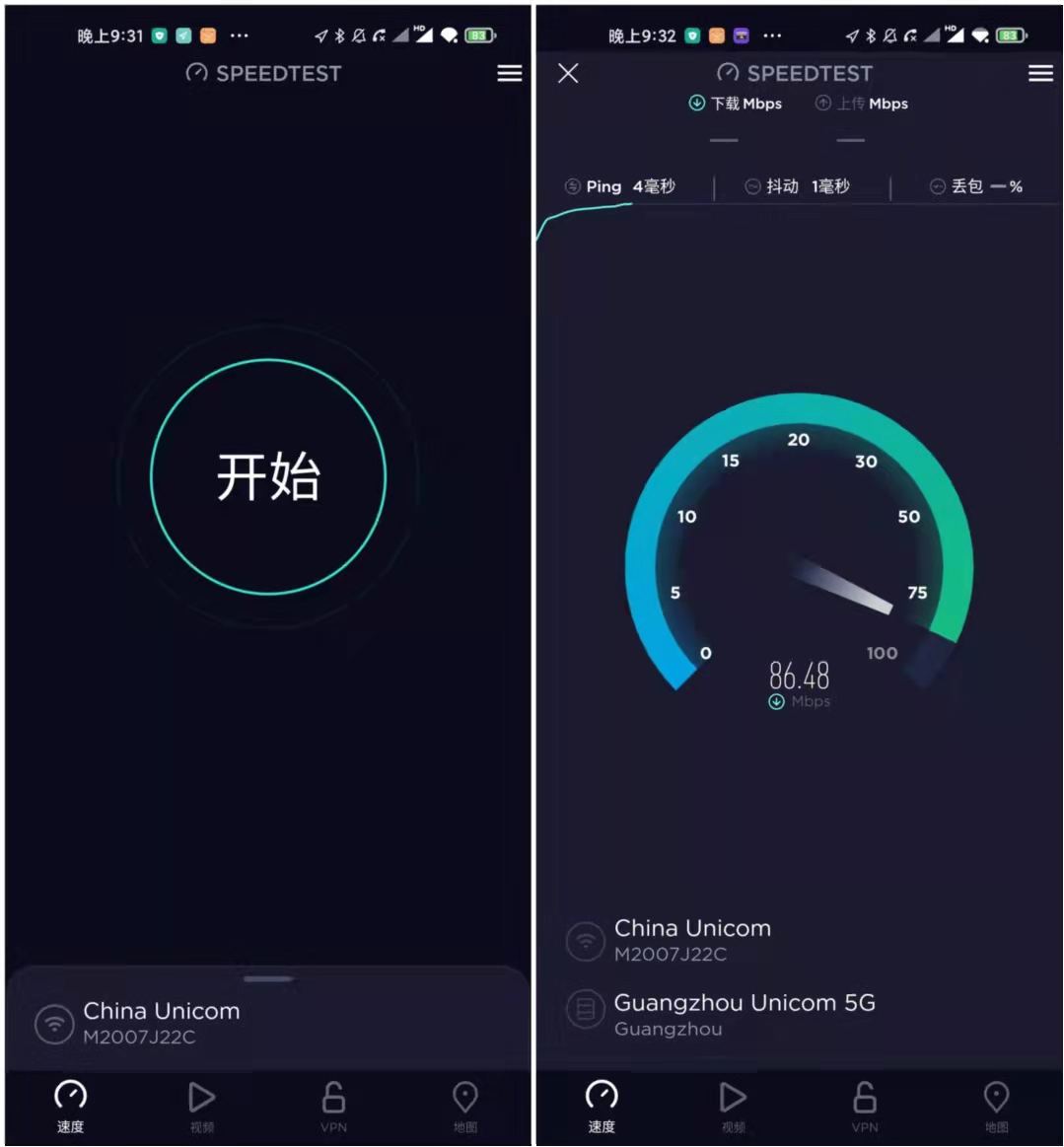 Ookla Speedtest v5.5.0去广告高级版