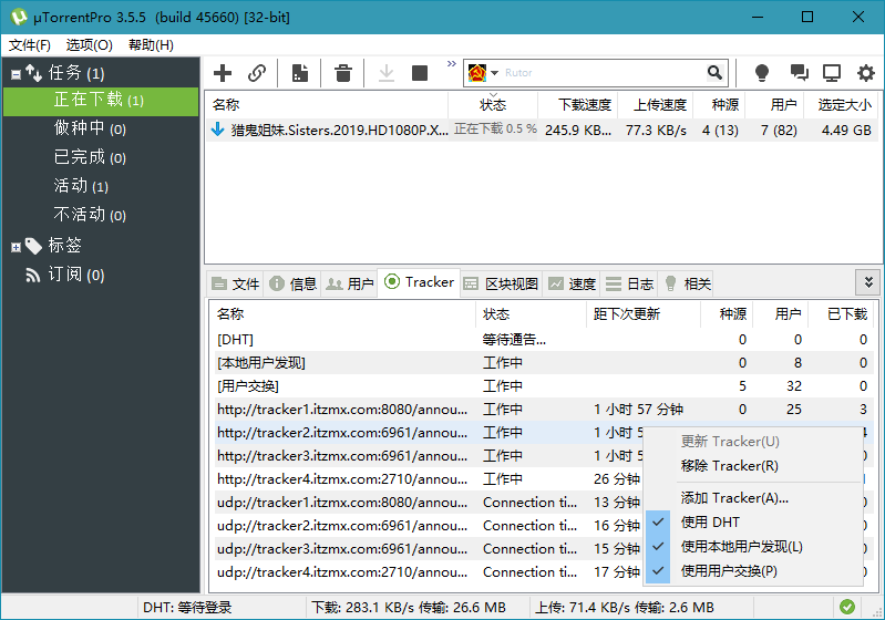 uTorrent_Pro_v3.6.0.47162 BT种子下载  第2张