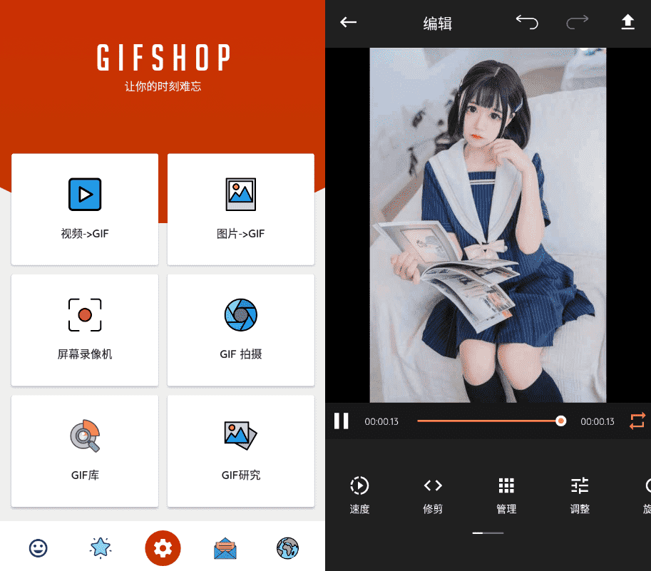 安卓视频转GIF动画制作工具GIFShop_v3.0