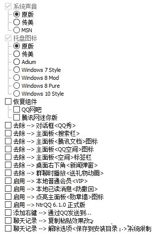 腾讯QQ正式版v9.7.23（29294)去广告版