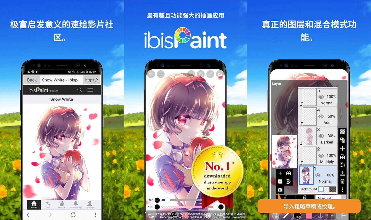 爱笔思画ibis Paint X PRO v12.2.7高级版