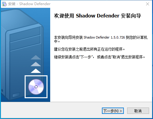 影子卫士Shadow Defender 1.5.0.726 版本  第1张