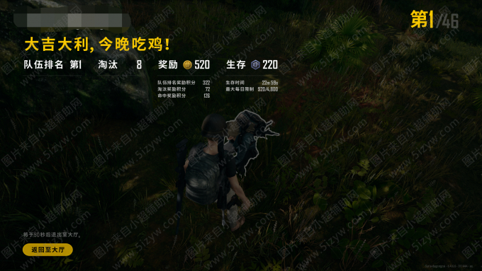 PUBG微笑方框热透多功能辅助