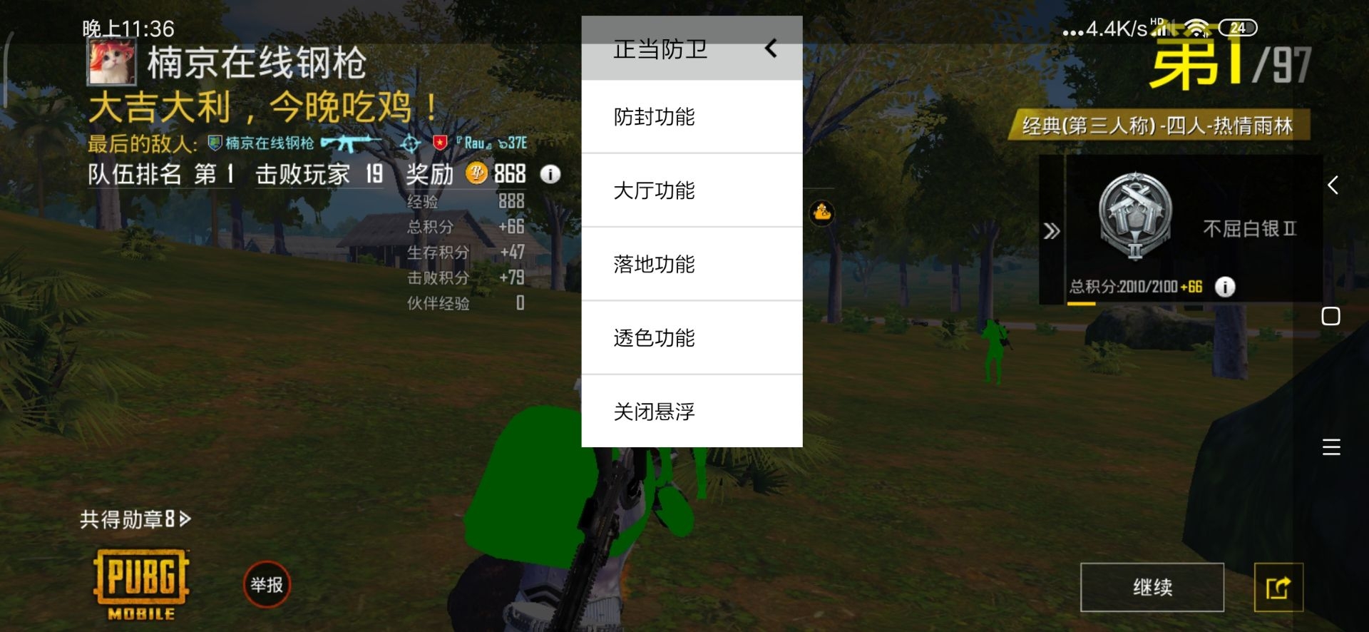 PUBG楠京透色防检免R多功能辅助国际服  第1张