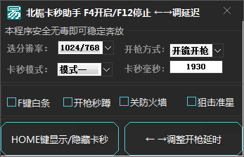 CF队伤卡妙助手  第1张