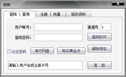 DNF信仰多功能破解辅助11-2  第1张