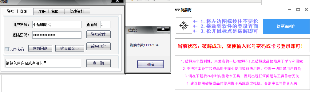 DNF信仰多功能破解辅助11-2  第2张