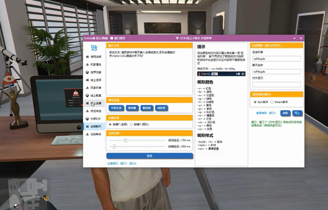 GTA5CEO办公室满地钱和小金人