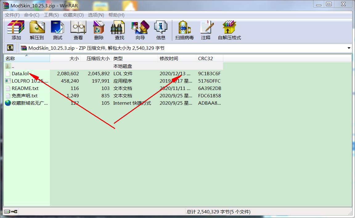 LOL老外换肤助手v13.10最新版  第5张