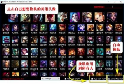 LOL老外换肤助手v13.10最新版