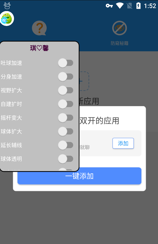 球大作战吐球分身加速内置版v3.0  第1张
