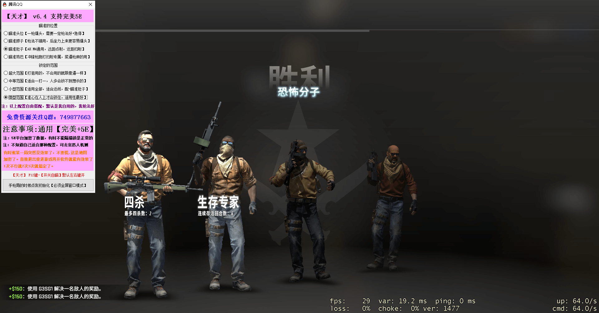 CSGO·天才少年5E专用锁敌