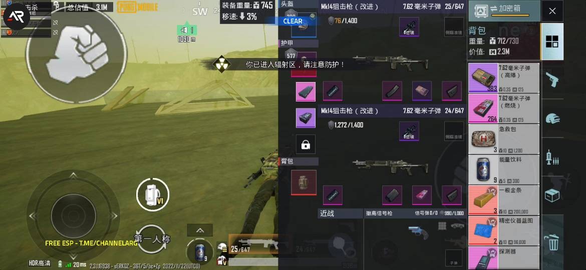 PUBG地铁逃生直装单板绘制辅助