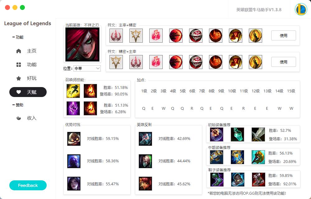 LOL牛马助手V1.6.8一键查询牛马队友