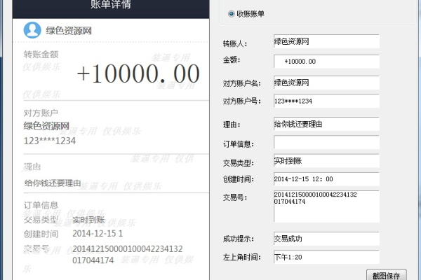 支付宝到账1万元装逼铃声软件