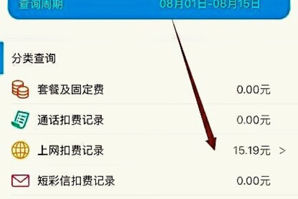 移动号码免登录查询名字和余额