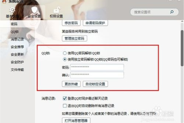 破解QQ设备锁直接登录他人QQ无需验证