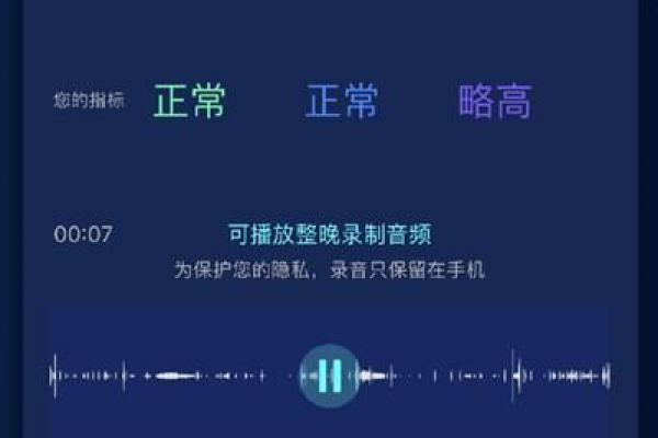 鼾声记录器APP，打呼噜不承认？