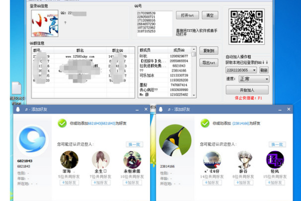 QQ批量加群拉群软件，QQ群转移软件